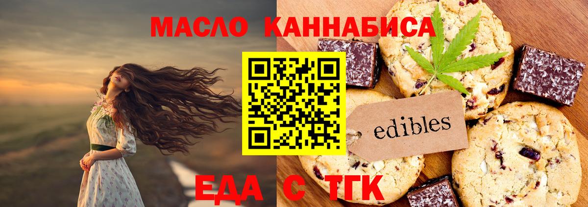 Печенье с ТГК конопля  Вход с VPN  Апатиты 