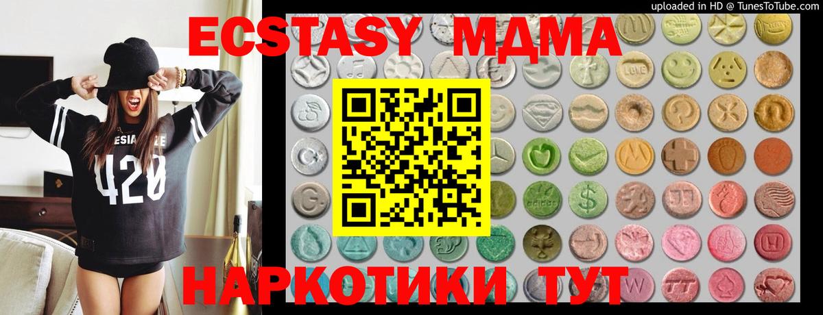 Ecstasy Дубай Апатиты