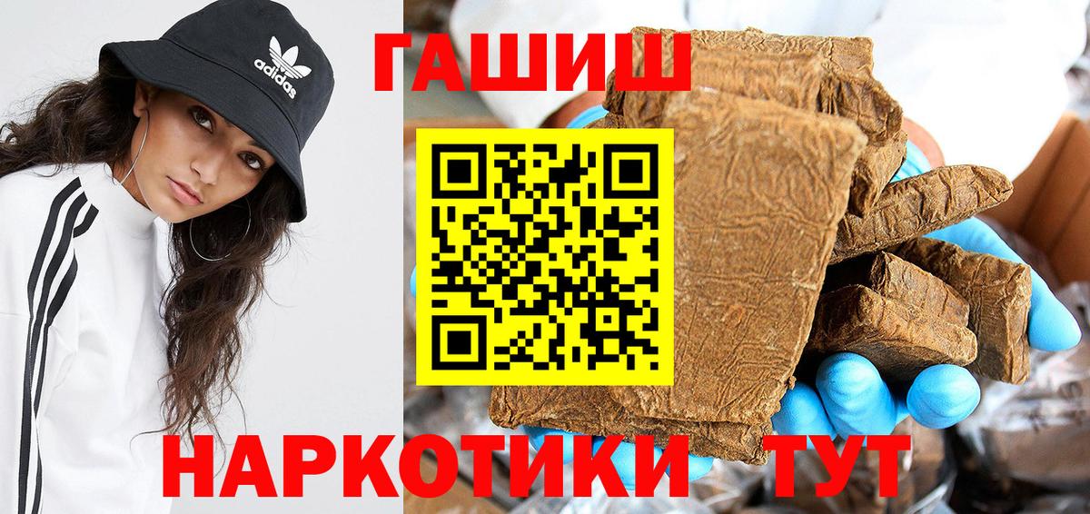 Гашиш гарик  Гашиш Изолятор  ГАШИШ  Апатиты  Вход с VPN 
