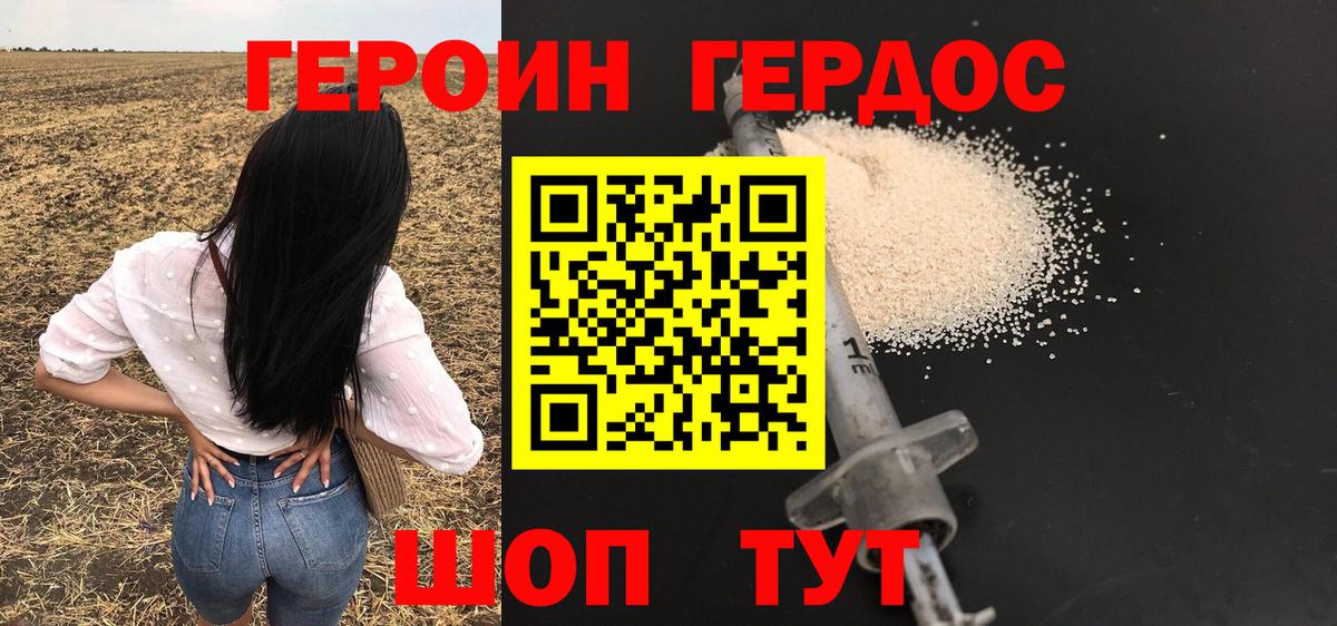 Апатиты  ГЕРОИН гречка  Вход с VPN 
