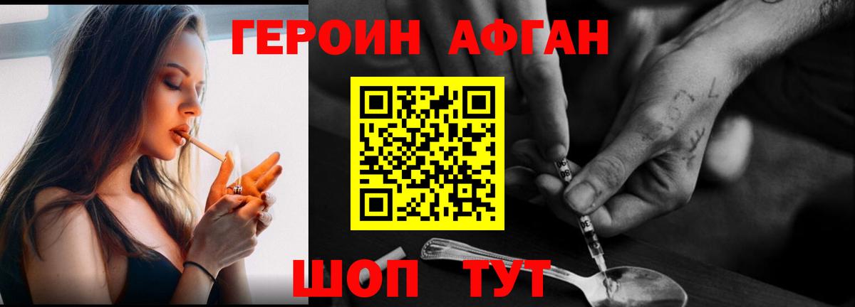 ГЕРОИН гречка Апатиты