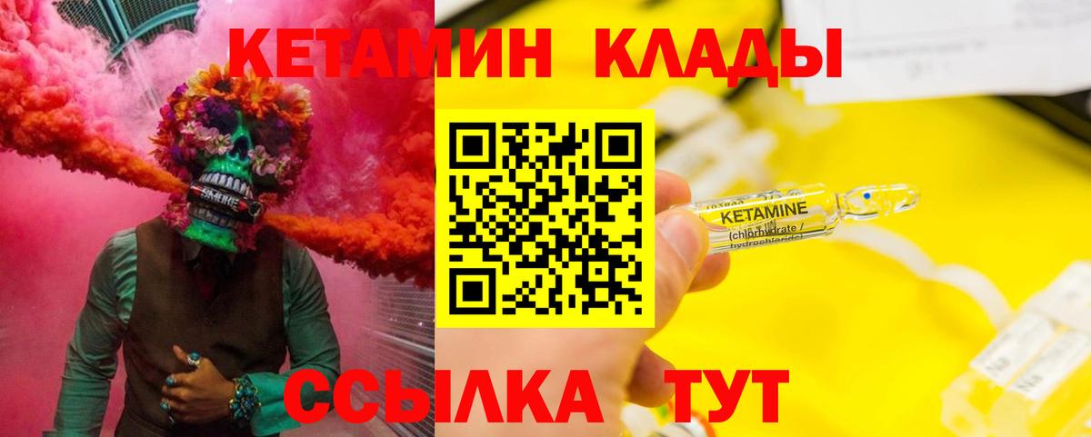 КЕТАМИН VHQ  Вход с VPN  Апатиты  Кетамин ketamine 