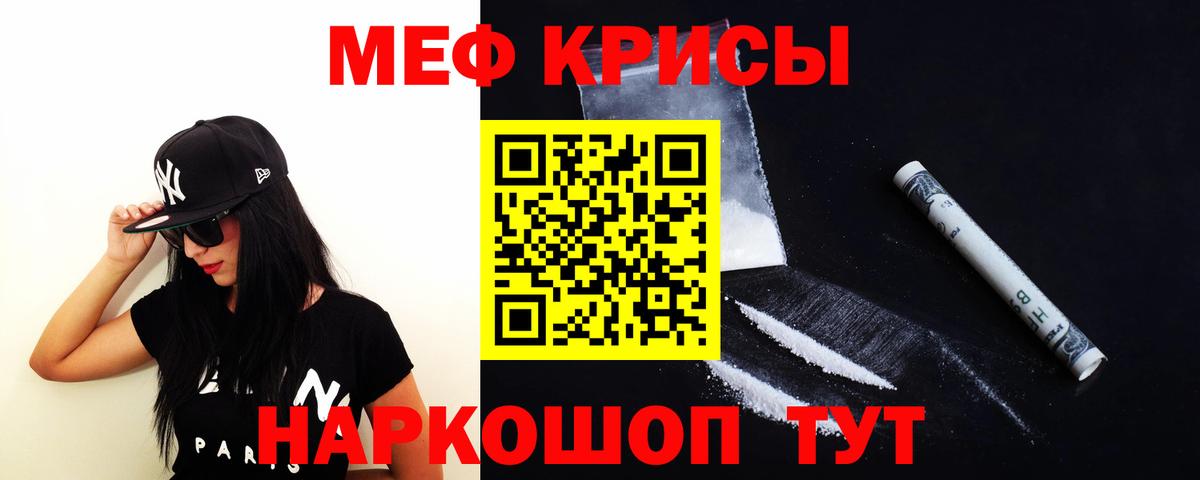 МЕФ VHQ  МЕФ  Апатиты  Вход с VPN  Мефедрон VHQ 