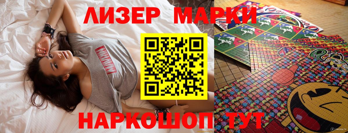Марки N-bome 1,8мг Апатиты