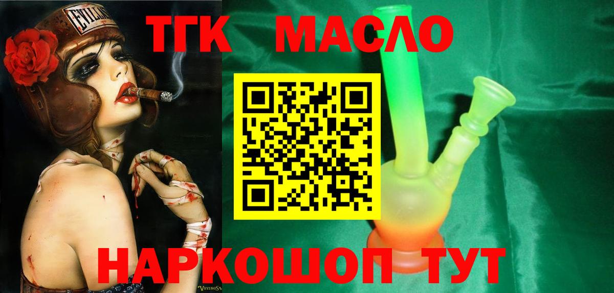 Апатиты  Дистиллят ТГК Wax  Вход с VPN  купить  сайты  ТГК THC oil 