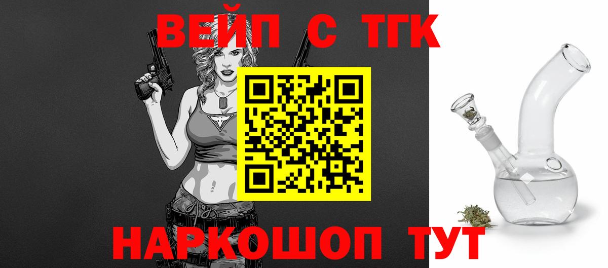 ТГК THC oil Апатиты